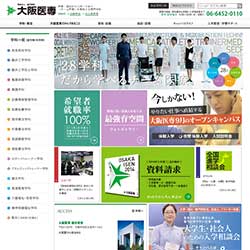 大阪医専