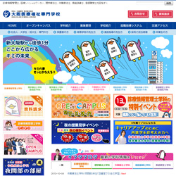 大阪医療福祉専門学校