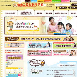 大宮こども専門学校